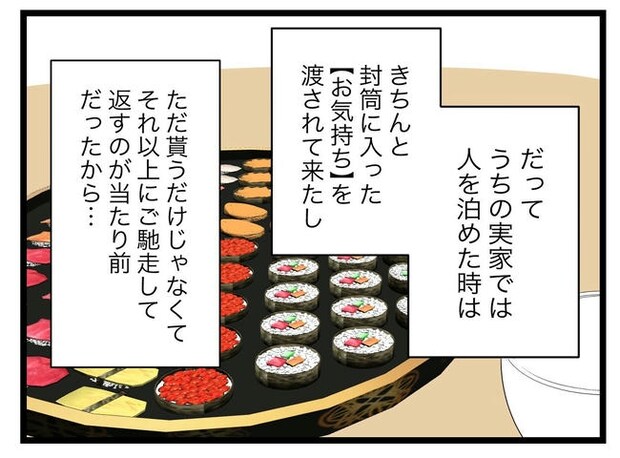 ぜんぶ、私のせい？／ツムママ