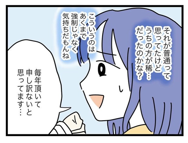 ぜんぶ、私のせい？／ツムママ