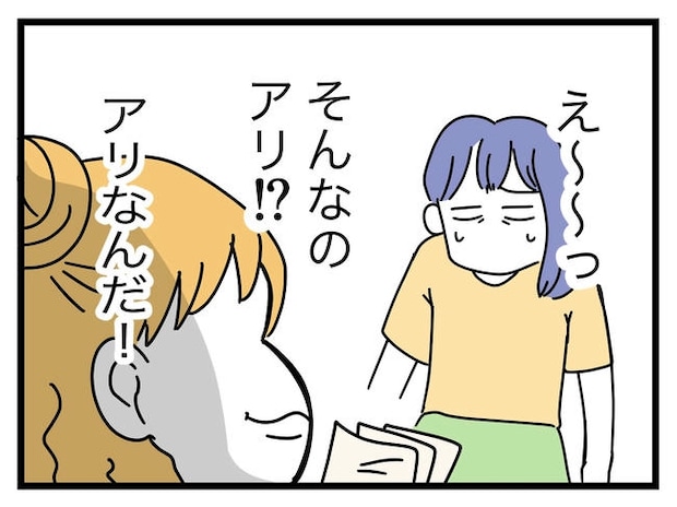 ぜんぶ、私のせい？／ツムママ