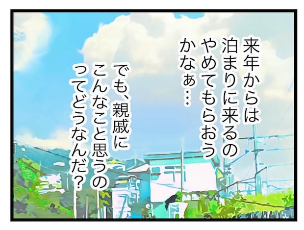 ぜんぶ、私のせい？／ツムママ