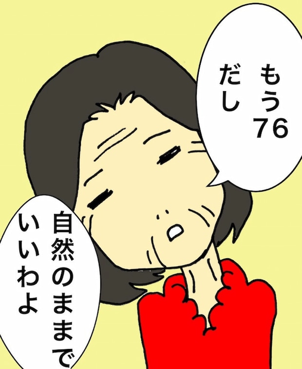 母の認知症介護日記／ワフウフ