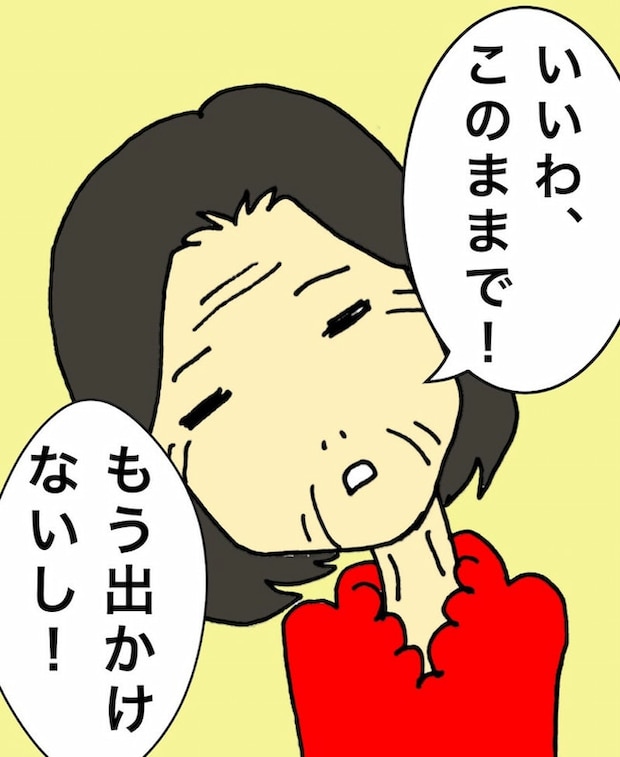 母の認知症介護日記／ワフウフ