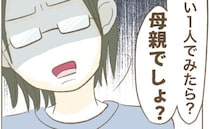 姉「母親でしょ？」赤ちゃんの夜泣きに床ドン、暴言→絶句したあり得ない言動とは？＜実姉がしんどい＞