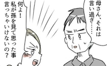 「思ったこと言っただけ！」ようやく娘を出産した私→娘を見た母の衝撃発言にあ然＜実母は毒親＞