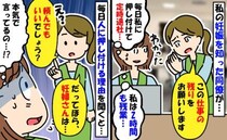 私が妊婦だと知った同僚が毎日仕事を押し付け…理由を聞くと「妊婦さんだから！あのね…」耳を疑う返答