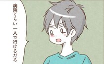 「ひとりで行け！」子どもの急な発熱で夜間診療へ…パパが病院への同行を拒否した驚愕の理由とは？