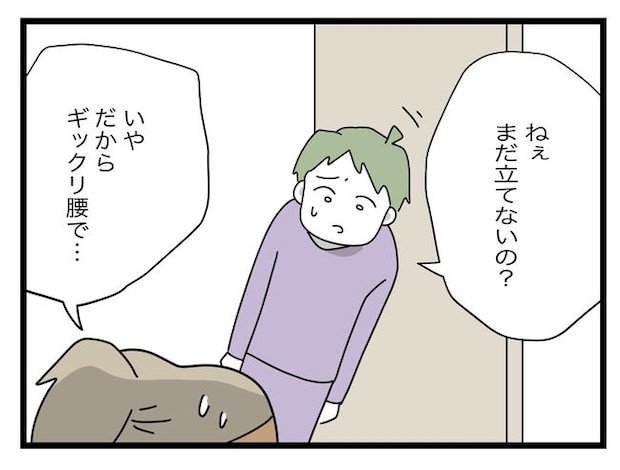 1から10まで説明させんなよ／ツムママ