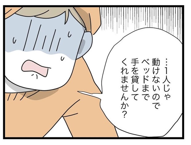1から10まで説明させんなよ／ツムママ