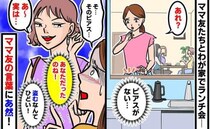 「あなただったの…？」わが家から消えた日本未発売の高級ピアス→ママ友の耳に…？尋ねると返答にゾッ