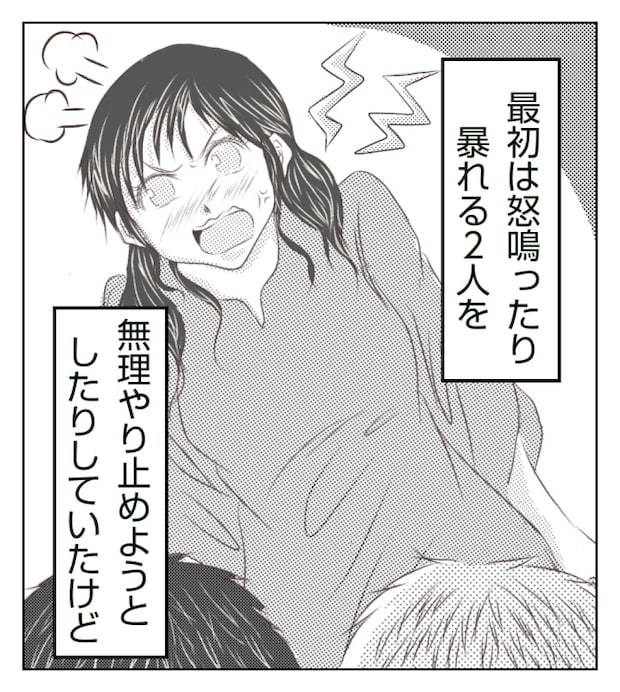 新築の家をママ友の子ども達に傷つけられた話 14