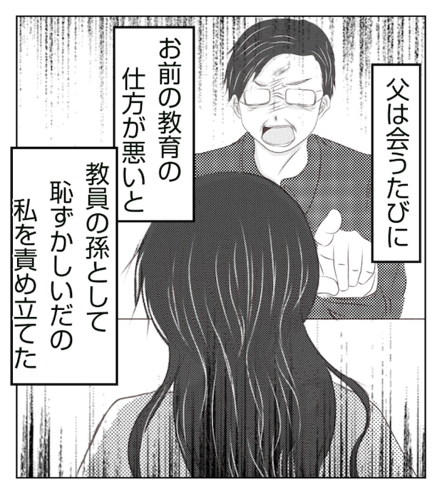 新築の家をママ友の子ども達に傷つけられた話 14