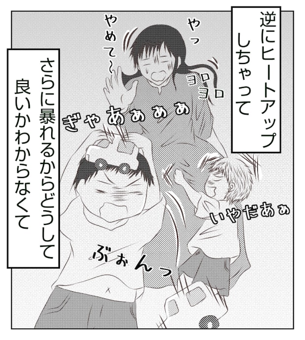 新築の家をママ友の子ども達に傷つけられた話 14