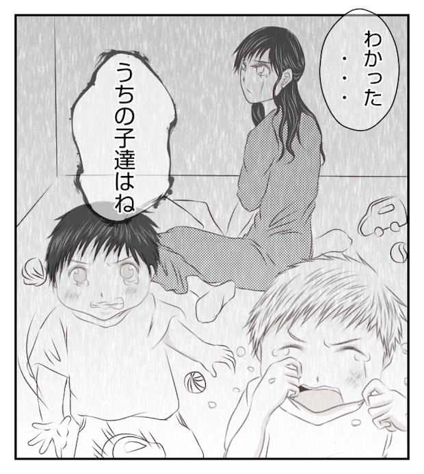 新築の家をママ友の子ども達に傷つけられた話 14