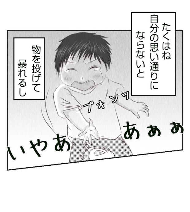 新築の家をママ友の子ども達に傷つけられた話 14