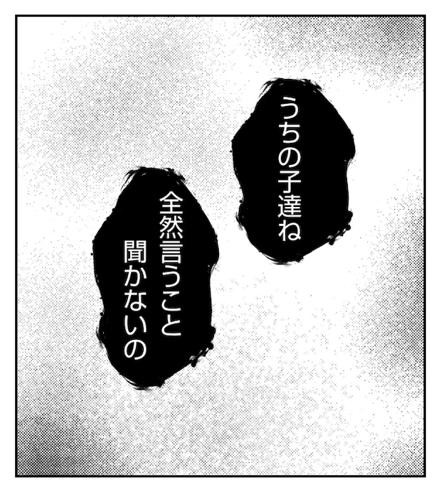 新築の家をママ友の子ども達に傷つけられた話 14