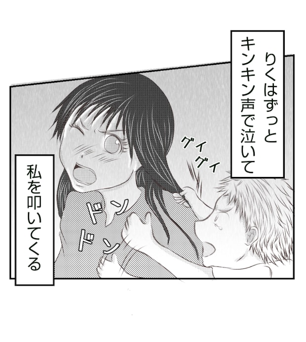 新築の家をママ友の子ども達に傷つけられた話 14