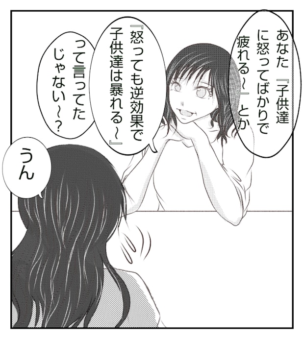 新築の家をママ友の子ども達に傷つけられた話 14