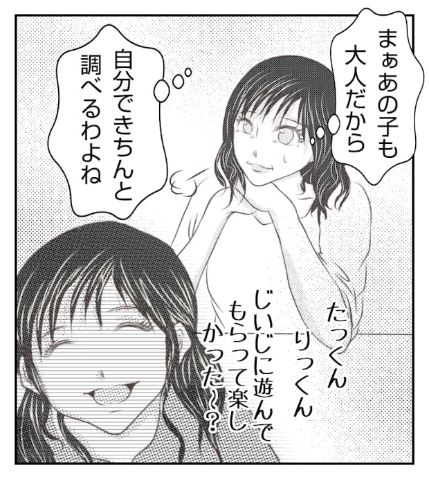 新築の家をママ友の子ども達に傷つけられた話 14