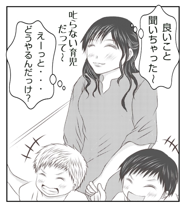 新築の家をママ友の子ども達に傷つけられた話 14