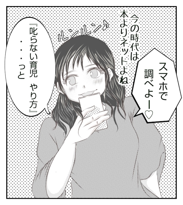 新築の家をママ友の子ども達に傷つけられた話 14