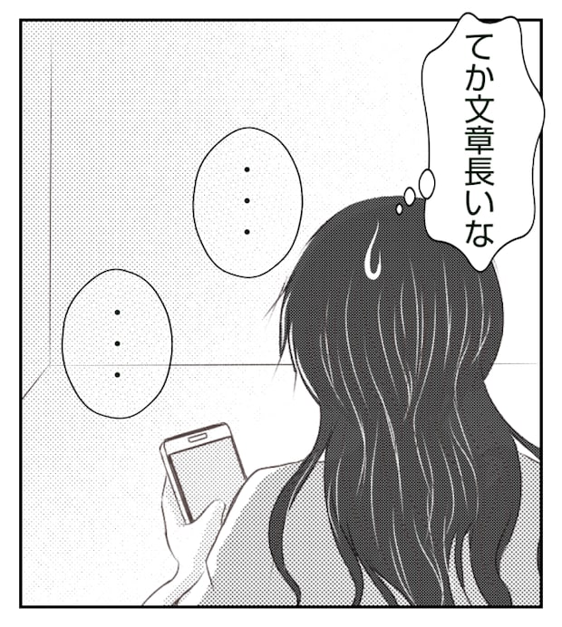 新築の家をママ友の子ども達に傷つけられた話 14