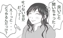 「良いこと聞いちゃった～」迷惑なママ友…彼女が子どもを叱らなくなった驚愕の真相＜ママ友トラブル＞