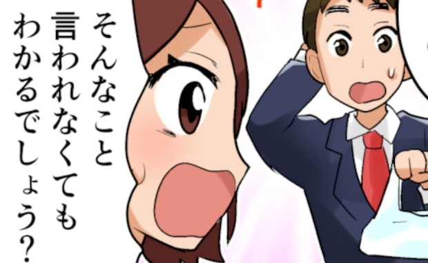 「もう少し気遣ってよ！」夕飯をお願いしただけなのに…夫の買い物袋から出てきたありえないものとは？