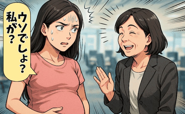 「あら〜ずいぶん…」同僚のひと言に違和感…妊娠中の私にかけられた忘れられない言葉とは？