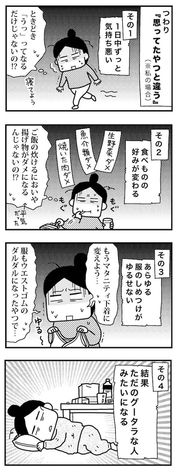 育児日記（4コママンガ）