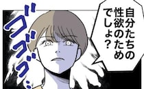 「性欲のためでしょ？」PTAを不倫の言い訳にした夫と女。妻に追い詰められて＜PTAで不倫した夫＞