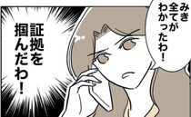 育児放棄夫が「小児科は俺が行くよ♪」→夫の不倫相手は担当看護師！「許せない」妻が病院に…逆襲開始