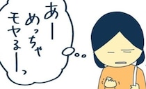 「めっちゃモヤる…」子連れでの待ち合わせでひと波乱⇒自己中ママが遅れてきた上に仰天発言をして…！