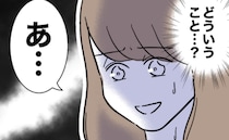 子どもを預けて行方不明になったママ友「どういうこと…？」ママ友の子に何て説明すれば…出した答えは