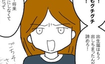 「えっ！！」子どもの名前を勝手に変えた夫→妻が理由を聞いてみると… ＜家族なんていらない＞