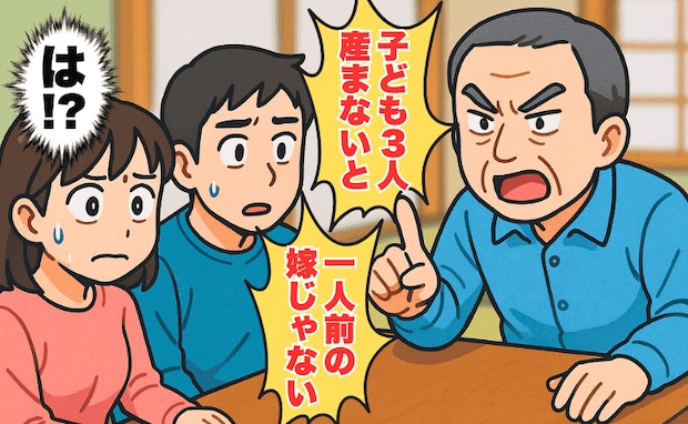 「3人産まないと一人前の嫁じゃない」は？謎ルール押し付ける義父→地元ママに聞いた田舎の常識に絶句