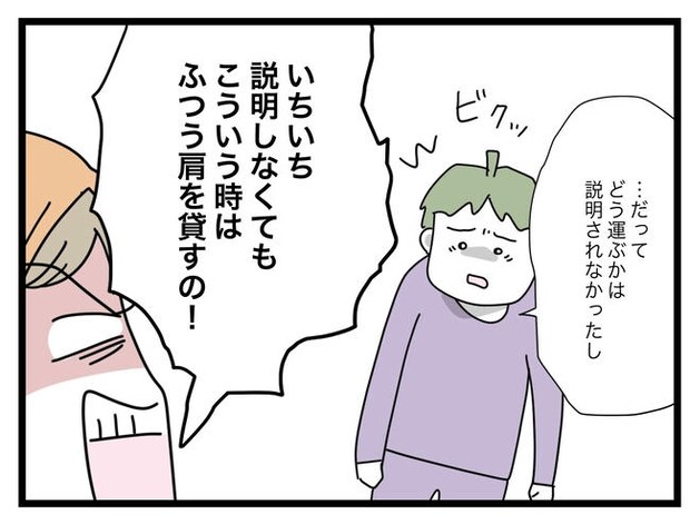 1から10まで説明させんなよ／ツムママ