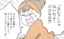 ギックリ腰の妻を乱暴に運ぶ夫「説明されてないから分からない」妻は激怒！＜全部説明させる夫＞