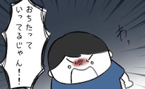 「知らない！」意地悪するお隣の子→理由を聞くも誤魔化され、お隣ママは…＜毎日来るご近所こうた君＞