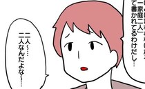 「2人なんだよな〜」私をチラ見し察しろと合図する夫と義母→え…？2人の狙いに絶句！＜ヤバい義母＞