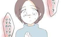 ＜ヤバイ隣人＞「え、うちの子が…？」突然乗り込んできた隣人から向けられた疑惑の目…