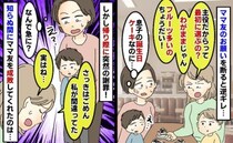ママ友「フルーツ多いのはうちの子の！」息子の誕生日ケーキなのに…え？帰り際に突然謝罪してきたワケ