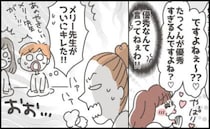 「うちの子が1番♡」ママの言葉を聞いた直後、先生の怒りが爆発！＜子どもを注意しないヤバいママ＞