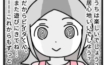 「これからもずっと…」息子に尽くすママ友に違和感→価値観感の違い？執着？戸惑いは続き…