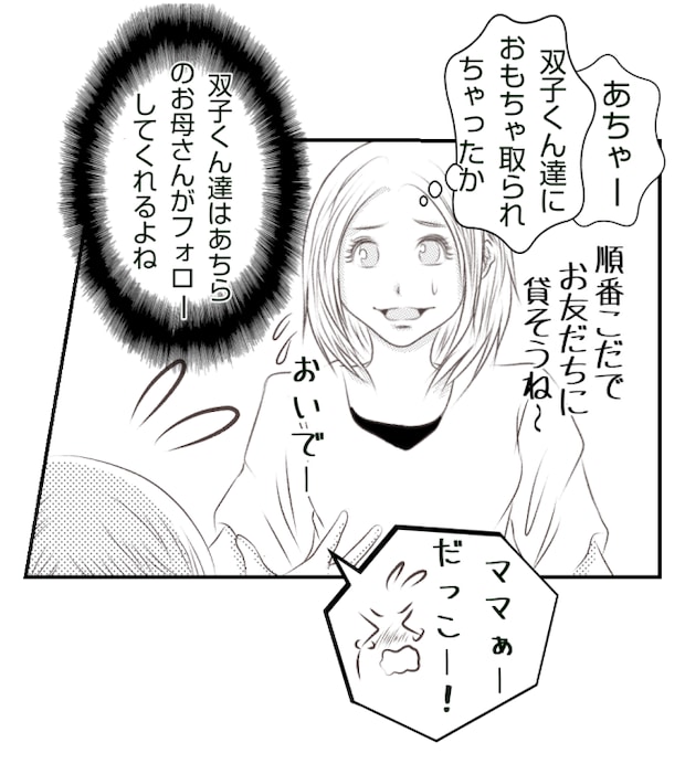 新築の家をママ友の子ども達に傷つけられた話 15