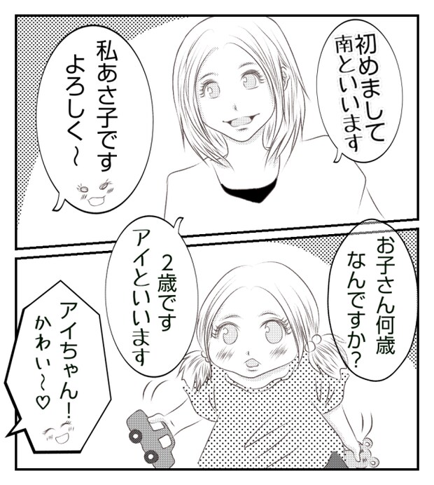 新築の家をママ友の子ども達に傷つけられた話 15