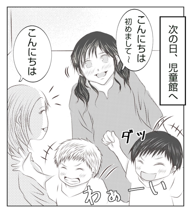 新築の家をママ友の子ども達に傷つけられた話 15