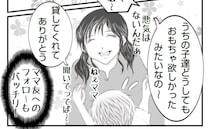 「おもちゃ貸してくれてありがとう」違うでしょ！？児童館で勘違いママにドン引き！＜ママ友トラブル＞