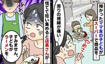 「やめて！」スーパーでラーメンをガシャン！麺を床に広げて遊ぶママ友の子→男性の店員が近づいてきて