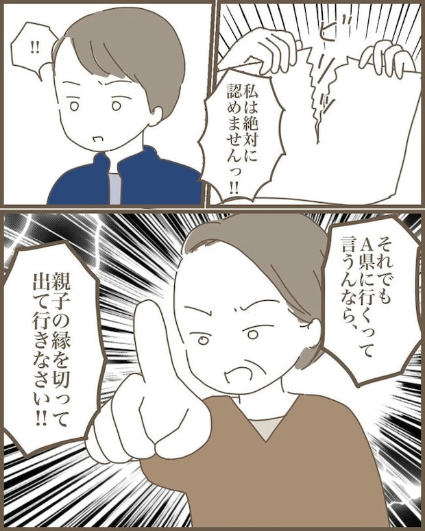 嫁の心姑知らず/まるちゃん