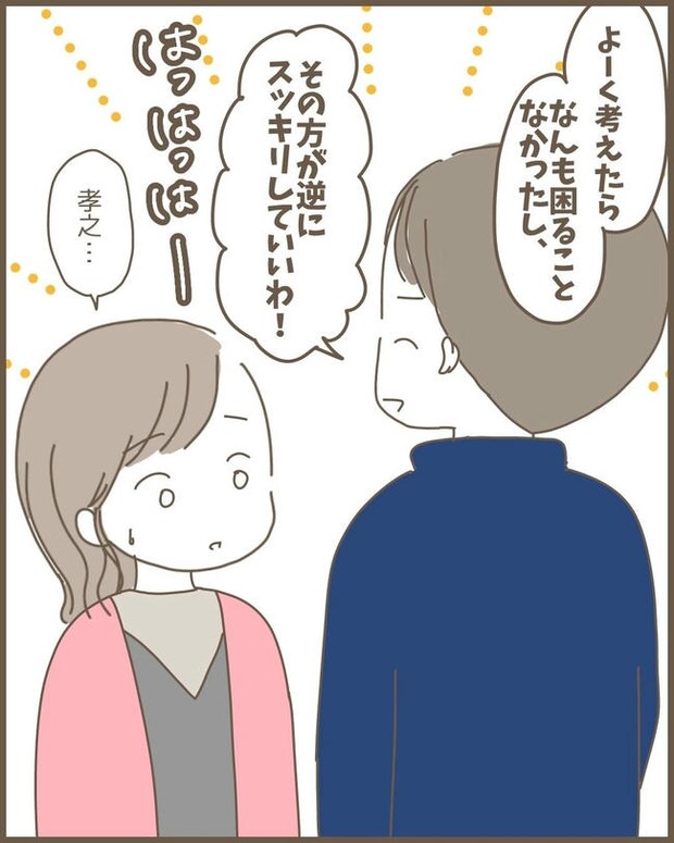 嫁の心姑知らず/まるちゃん